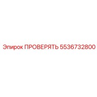 5536732800 Check Part Epiroc