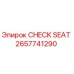Image of CHECK SEAT part 2657741290 by Epiroc