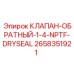 Клапан обратный 2658351921 с соединением NPTF для оборудования Epiroc