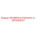 Проверка клапана 1/… GS12563221 Epiroc для гидравлических систем бурового оборудования