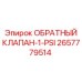 Image of обратный клапан-1-PSI part 2657779514 by Epiroc