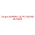 Оригинальный обратный клапан 1612570300 Epiroc