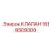 Обратный клапан 1619509000 производства Epiroc