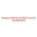 1624842300 КЛАПАН (CHECK VALVE) Epiroc