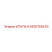 Обратный гидравлический клапан 2650139443 для буровых станков