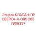 Клапан-проверка 4-ORS 2657809337 Epiroc