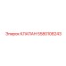 Клапан предотвращения обратного потока 5580108243 Epiroc