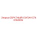 Высоконагруженный клапан Epiroc 5740184209