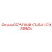 Клапан для глубокого бурения Epiroc 5740184257