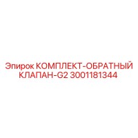 3001181344 Check Valve Kit G2 Epiroc