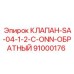 Изображение обратного клапана Epiroc 91000176 - деталь для предотвращения обратного потока