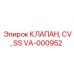 Химически стойкий клапан Epiroc VA-000952