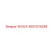 Чехол для электроники буровых установок Epiroc 4931374299