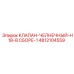 Комплект челночного клапана 4812104559 для техники Epiroc