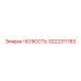 3222311183 ЧЕЛЮСТЬ Epiroc