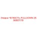 2656801178 ЧЕЛЮСТЬ-PULLDOWN Epiroc
