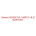 3760007360 ЧЕЛЮСТИ-ПАТРОН-B Epiroc