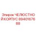 8940167688 ЧЕЛЮСТНОЙ КОРПУС Epiroc