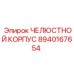 8940167654 ЧЕЛЮСТНОЙ КОРПУС Epiroc