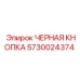 5730024374 ЧЕРНАЯ КНОПКА Epiroc