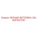 2657827297 ЧЕРНЫЙ-ВЕТРОВКА-2XL Epiroc