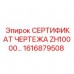 Комплект чертежей для буровых машин ZH10000 от производителя Epiroc