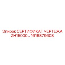 Оригинальные технические чертежи для промышленных установок ZH15000