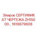 Оригинальные технические чертежи для промышленных установок ZH15000