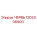 1202406900 ЧЕРВЬ Epiroc