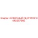 Оригинальный червячный редуктор 8440367966 для буровых установок Epiroc