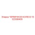 1302308400 ЧЕРВЯЧНОЕ КОЛЕСО Epiroc
