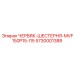 Фото червяка-шестерни ЧЕРВЯК-ШЕСТЕРНЯ-MVF150P15-I15 Epiroc 5730001388 для буровых редукторов