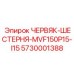 Фото червяка-шестерни ЧЕРВЯК-ШЕСТЕРНЯ-MVF150P15-I15 Epiroc 5730001388 для буровых редукторов