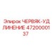 Оригинальный червяк-удлинение артикул 4720000137 Epiroc