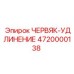 Компонент трансмиссии артикул 4720000138 производства Epiroc