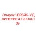 Компонент для гидравлических систем артикул 4720000139