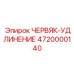 Компонент для арктических условий артикул 4720000140