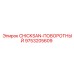Оригинальный фитинг CHICKSAN-ПОВОРОТНЫЙ 9753205609 для техники Epiroc