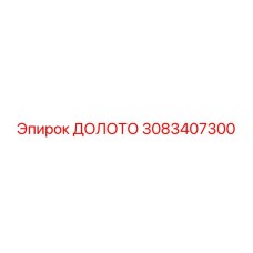 3083407300 Chisel Epiroc