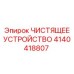 Фильтрующий модуль для гидравлики буровых установок
