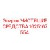 Профессиональные очистители для буровых установок Epiroc