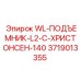 Гидравлический подъемник Epiroc 3719013355