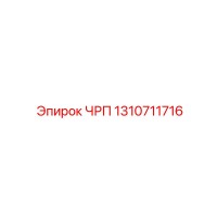 1310711716 ЧРП Epiroc