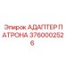 Фото адаптера патрона Epiroc артикул 3760002526