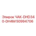 50994706 ЧАК-DHD340-DH4M Epiroc