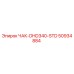 50934884 ЧАК-DHD340-STD Epiroc