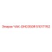 51017762 ЧАК-DHD350R Epiroc