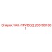Original Epiroc Chuck Drive 2651961381 Spare Part