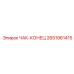 Original Epiroc Chuck End 2651961415 Spare Part
