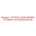 9753231215 1-ПАТРОН-ДЛЯ-MWS83-СТОЙКИ-НОГИ Epiroc